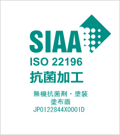 SIAA ISO22196　抗菌加工　無機抗菌剤・塗装　塗布面　JP0122844X0001D