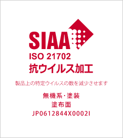 SIAA ISO21702　抗ウイルス加工　製品上の特定ウイルスの数を減少させます　無機系・塗装　塗布面 JP0612844X00021
